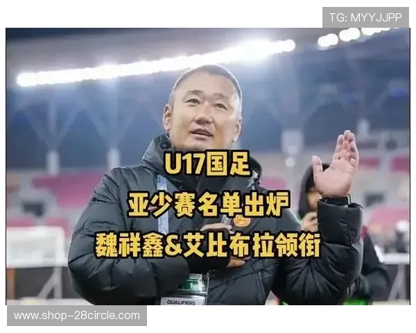亚足联公布U17世界杯裁判名单 中国裁判未能入选引发关注 亚足联公布U17世界杯裁判名单 中国裁判未能入选引发关注